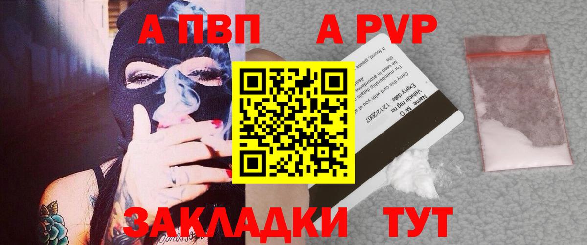 Alfa_PVP СК КРИС  Alfa_PVP  Alpha-PVP СК КРИС  как найти наркотики  Вход с VPN  Медногорск 