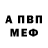 Кодеиновый сироп Lean Purple Drank Anna Marinihina