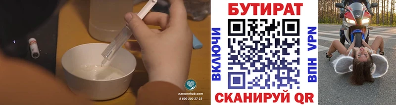 МЕГА вход  закладки  Медногорск  БУТИРАТ 1.4BDO 