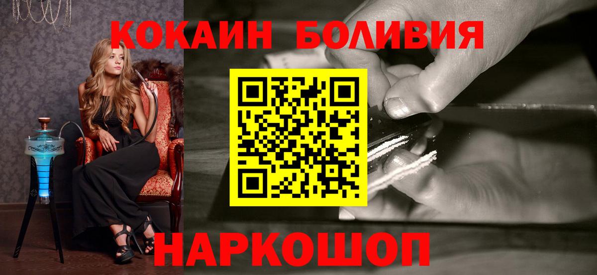 КОКАИН Columbia  Вход с VPN  КОКАИН Колумбийский  Медногорск 