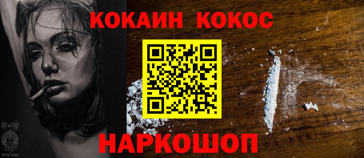 Кокаин FishScale Медногорск