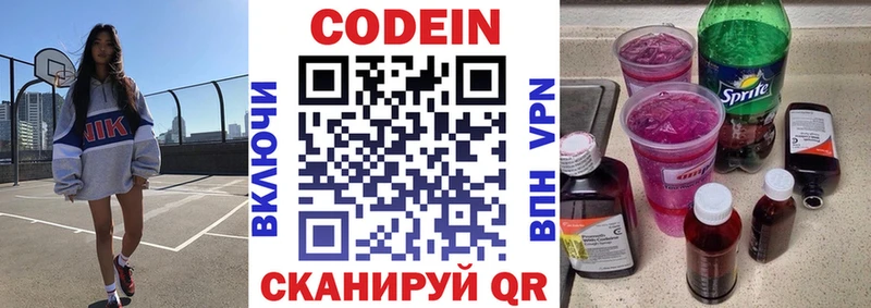 наркошоп  Медногорск  Codein Purple Drank 