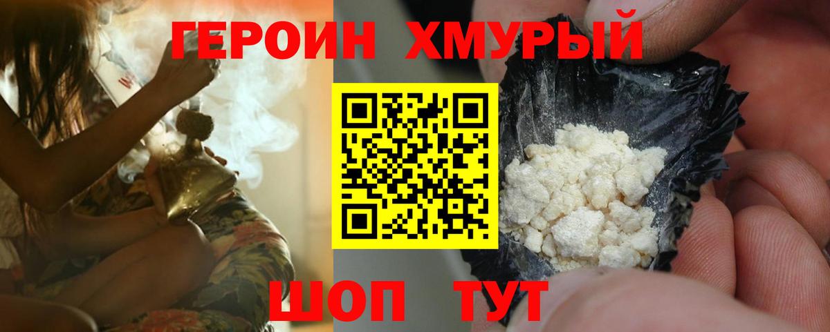 Медногорск  Героин афганец  Вход с VPN 