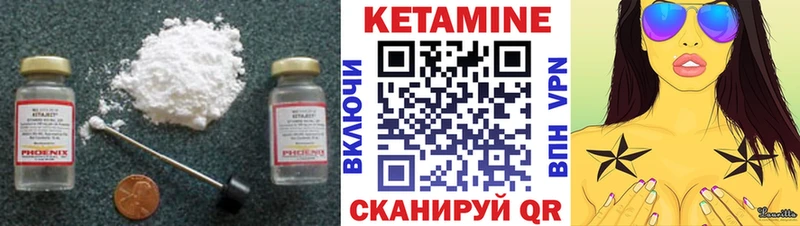 КЕТАМИН VHQ  Медногорск 