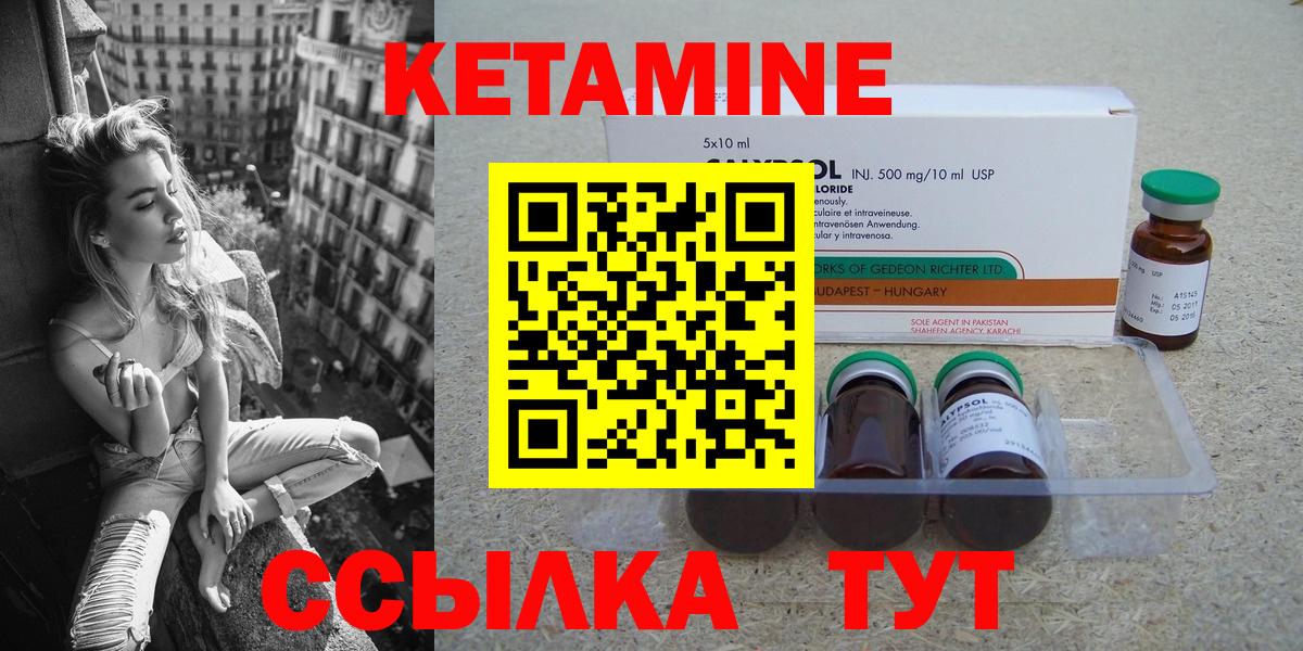 Медногорск  Кетамин VHQ  Вход с VPN 