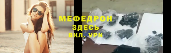мефедрон мука Волоколамск