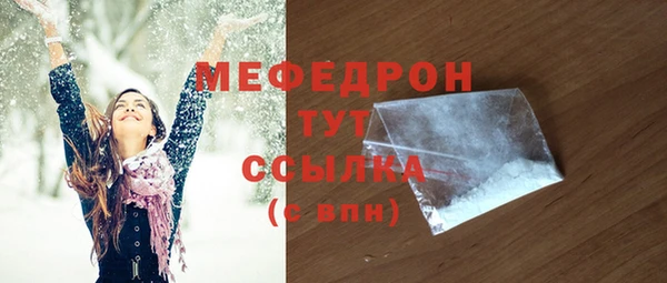 мяу мяу кристалл Володарск