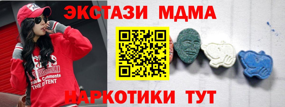 MDMA crystal  МДМА  МДМА кристаллы  Медногорск  Вход с VPN 