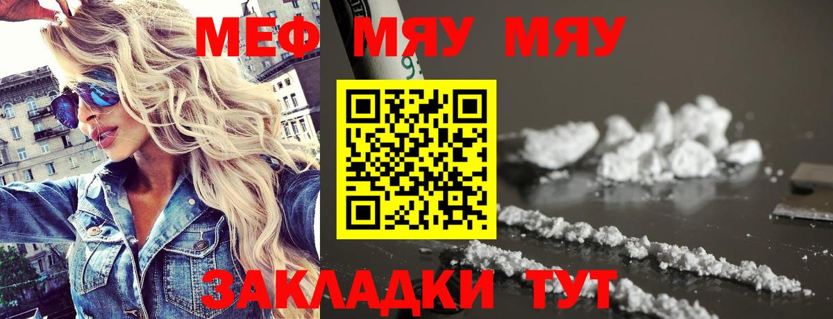 МЕФ мука Медногорск