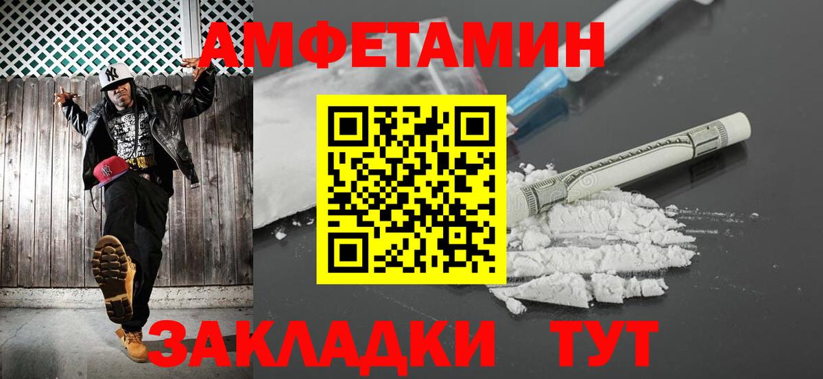 Первитин мет  Вход с VPN  Медногорск 