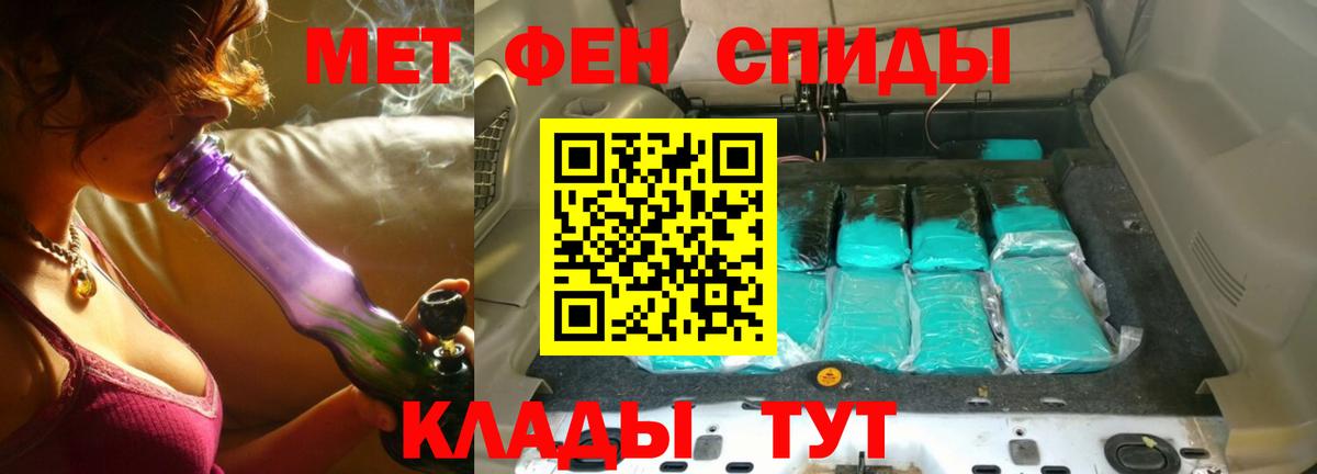 МЕТАМФЕТАМИН мет Медногорск