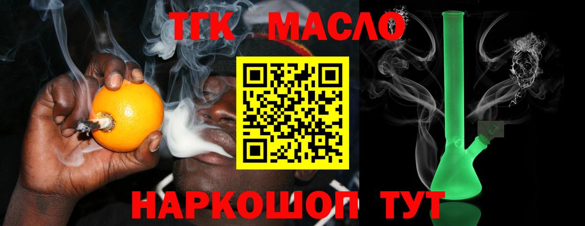 Медногорск  Дистиллят ТГК концентрат  Вход с VPN  Дистиллят ТГК жижа 
